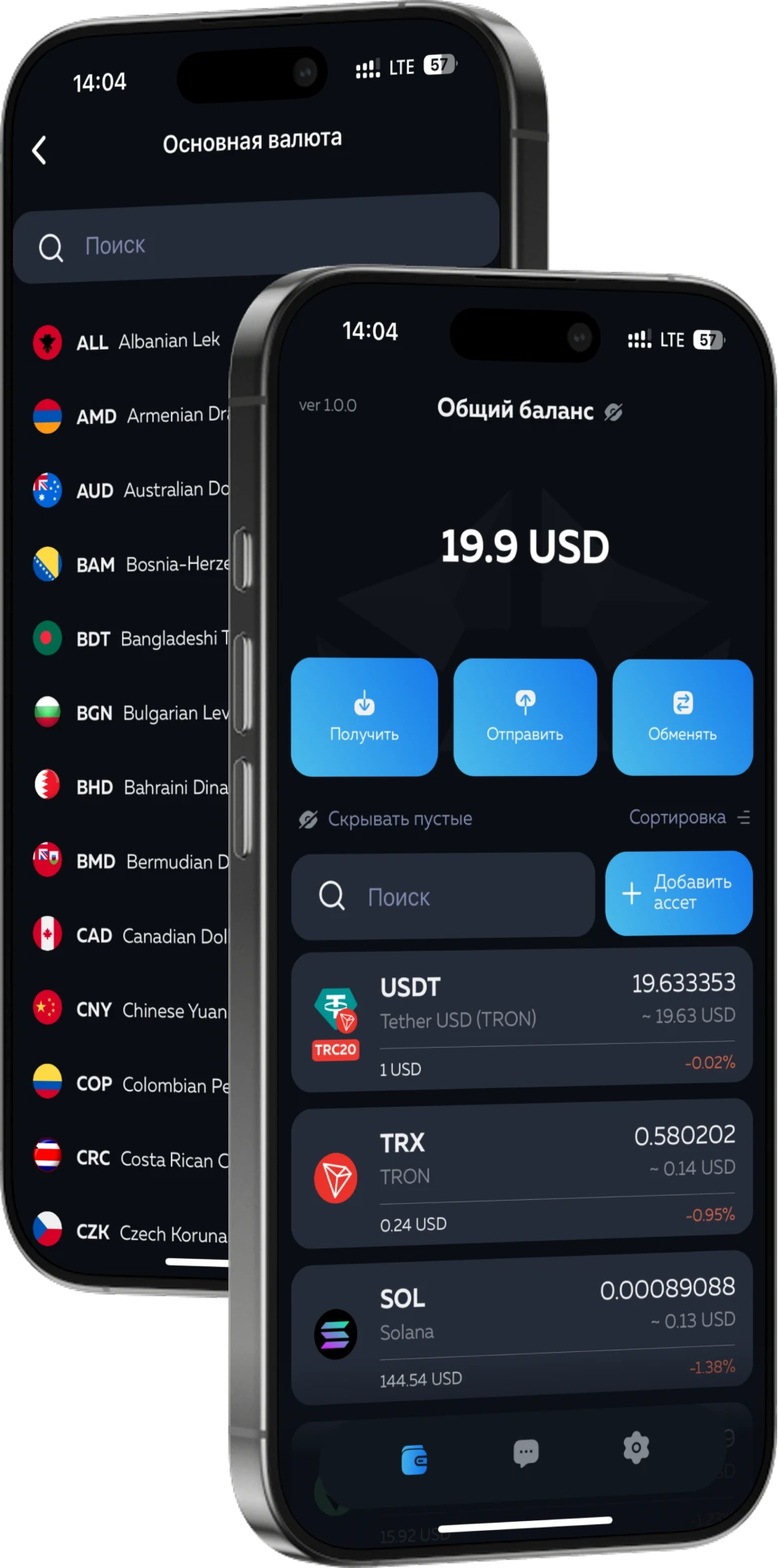 О кошельке Frost Wallet